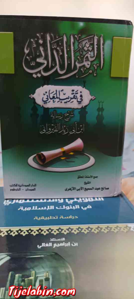 بيع كتب دينية مستعملة