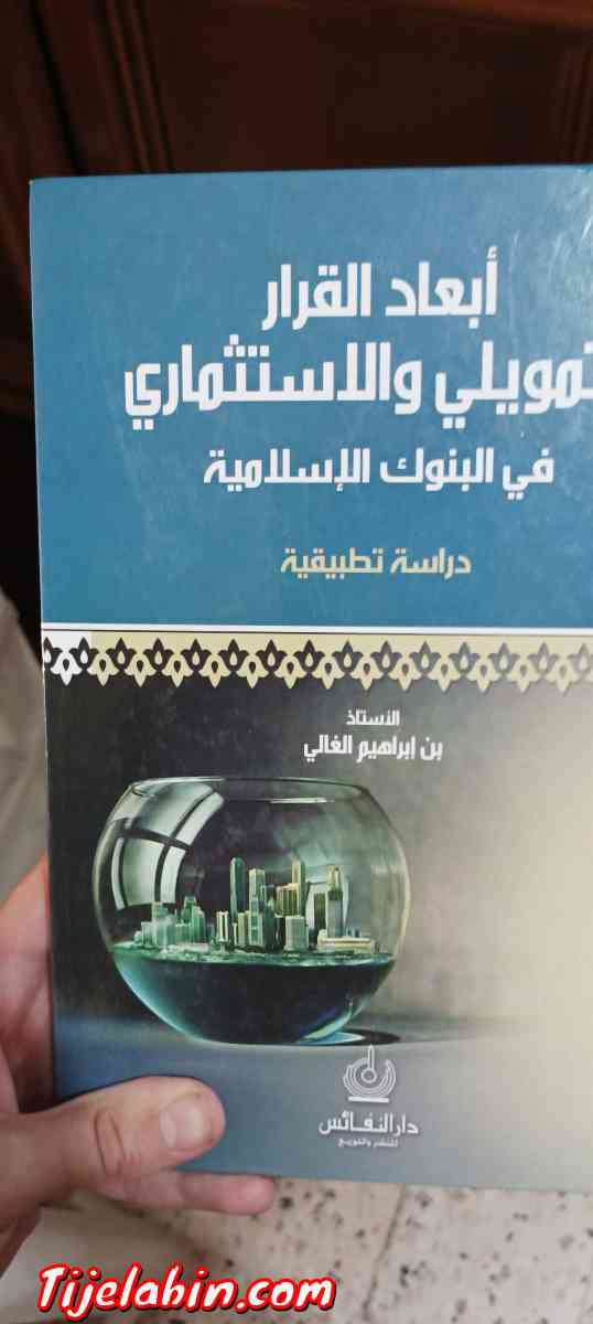 بيع كتب دينية مستعملة