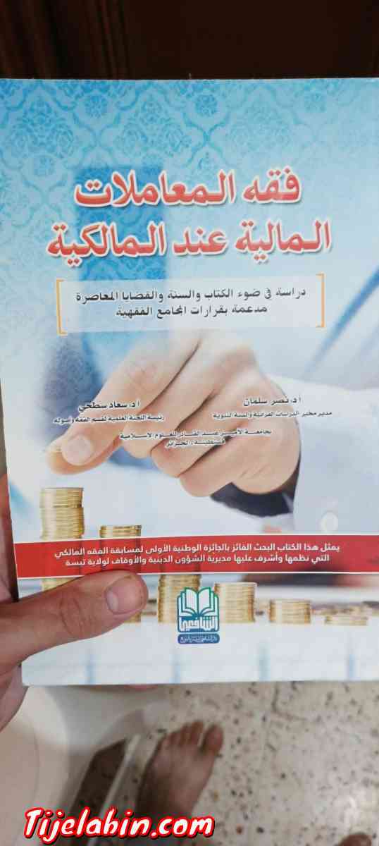 بيع كتب دينية مستعملة