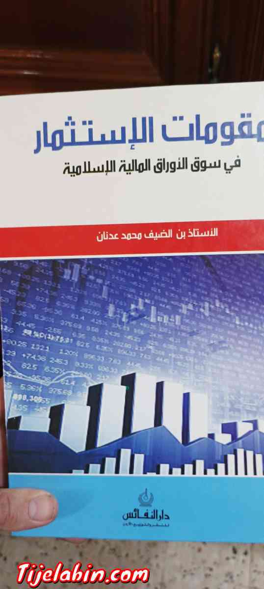 بيع كتب دينية مستعملة