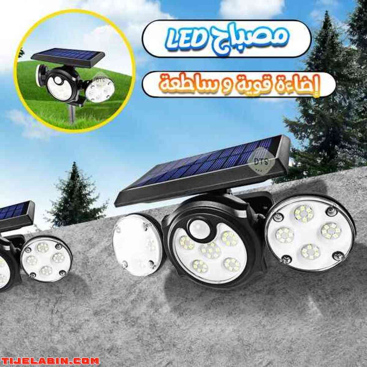 مصباح LED يعمل بالطاقة الشمسية اضاءة ساطعة Projecteur Solair