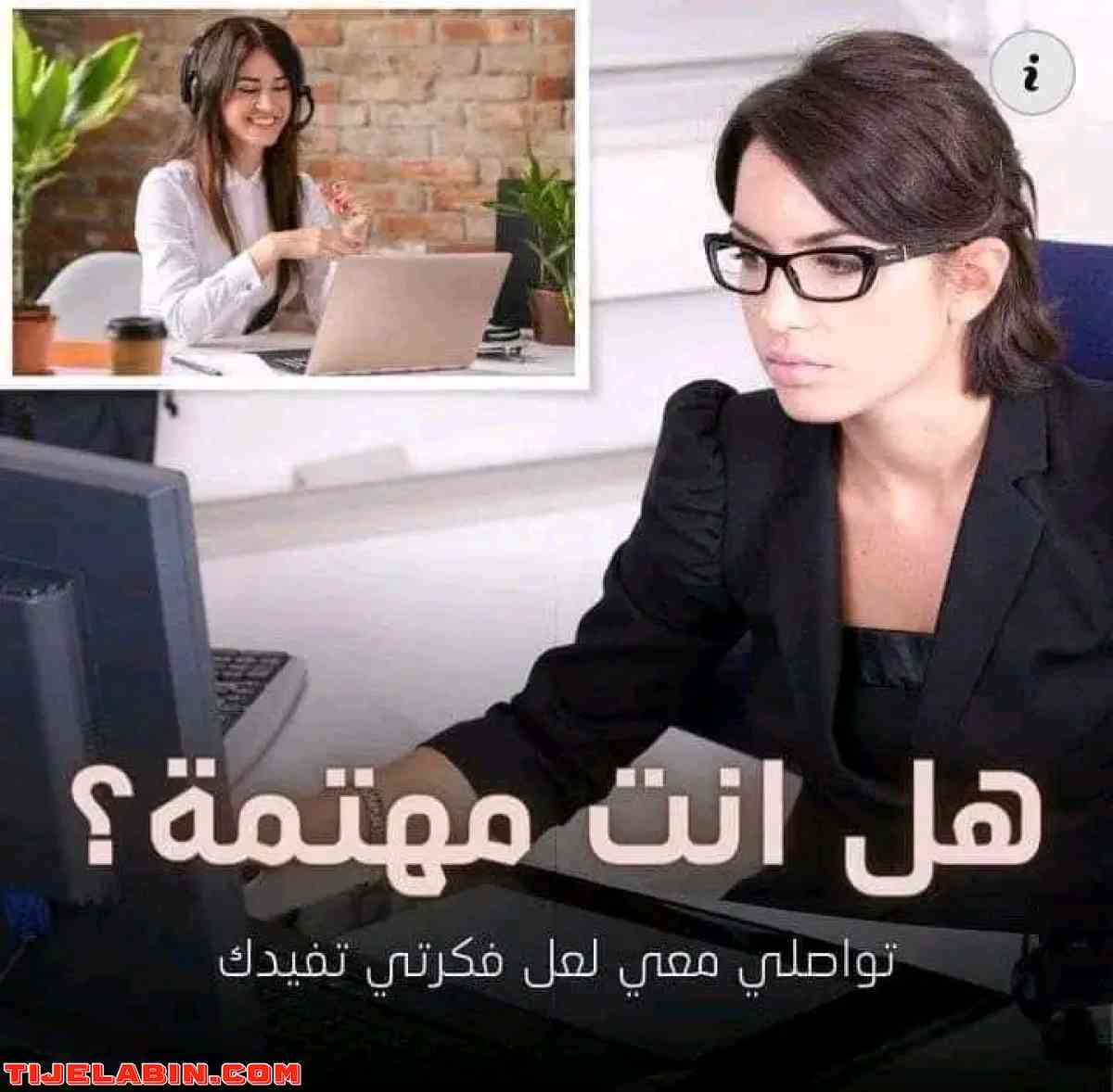 فوسة عمل مين منزيل