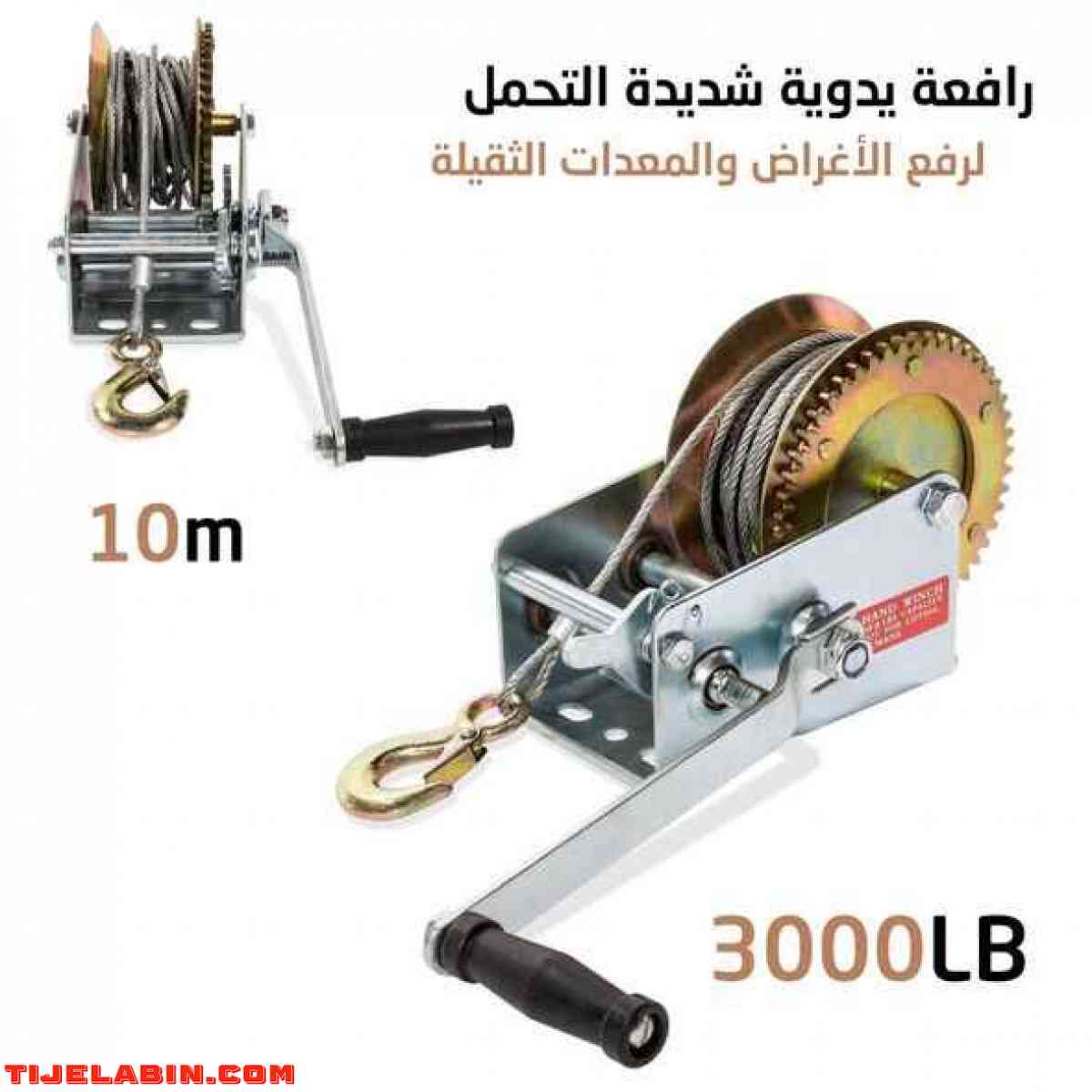 التوصيل 400 دج العاصمة و 600 دج باقي الولايات 

رافعة يدوية