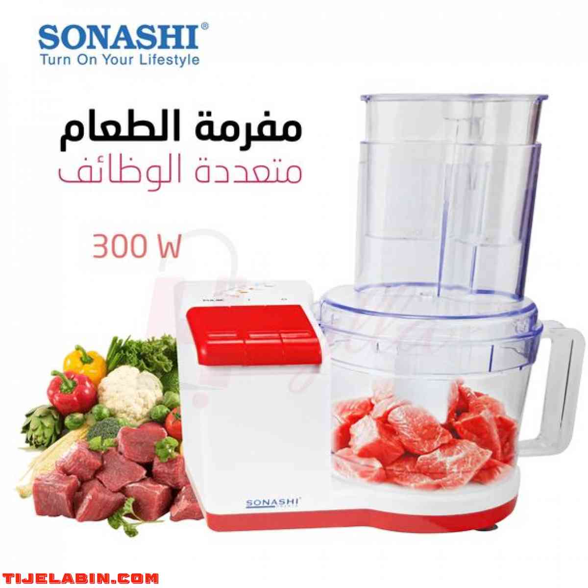 آلة تحضير طعام متعدد الإستعمالات بقوة 300واط من سوناشي فرنسا
