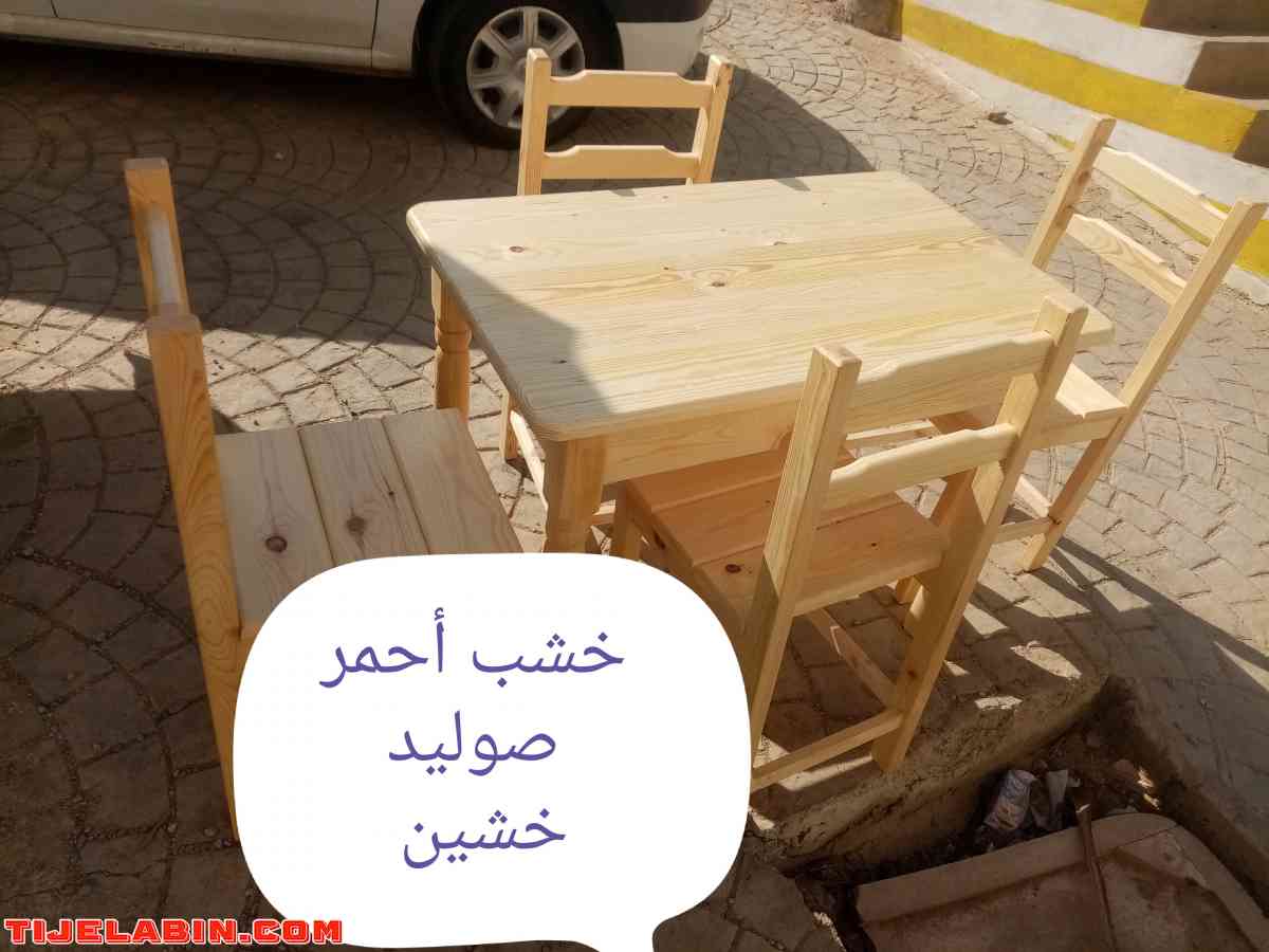 طوابل كراسي خشب أحمر صوليد خشين توصيل