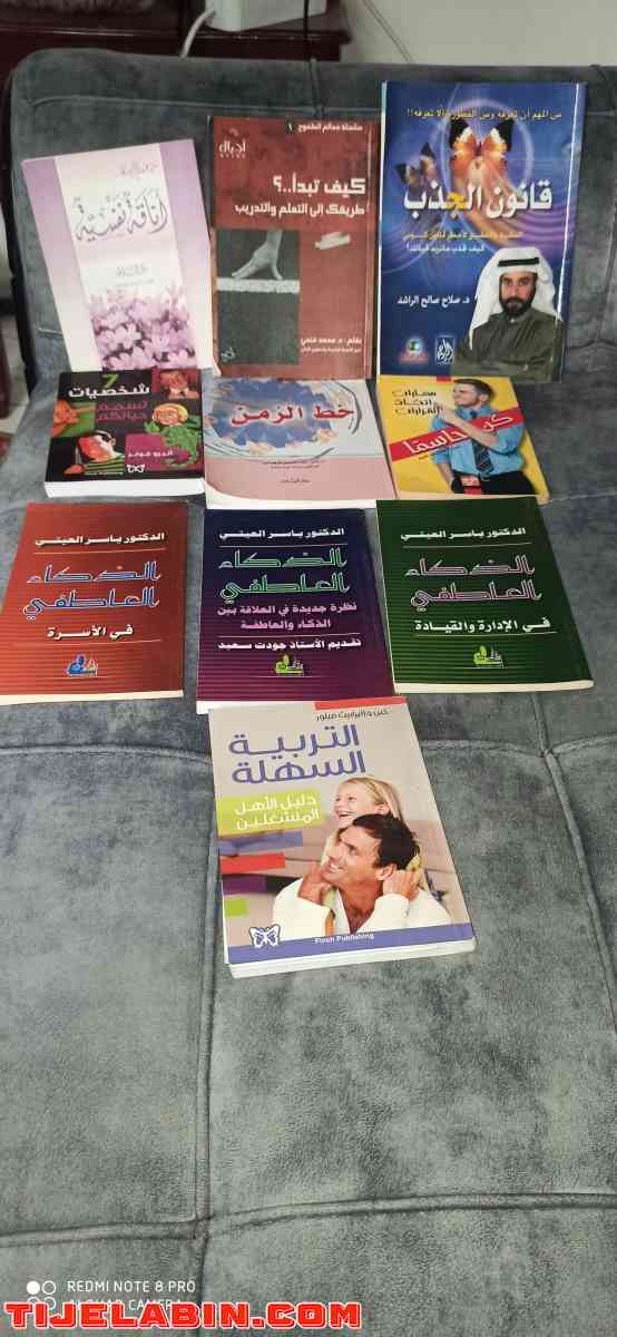 مجموعة من 10 كتب