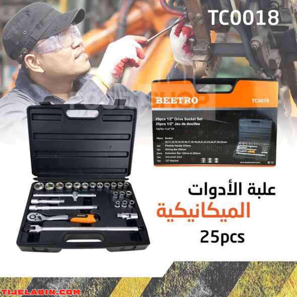 علبة الأدوات الميكانيكية