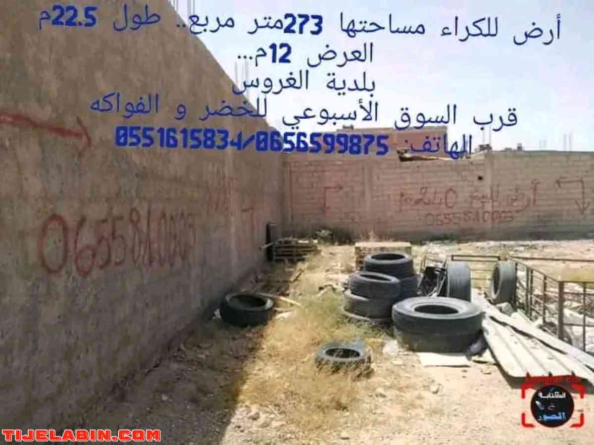 أرض صالحة للبناء تحتوي على خمسة محلات 12/4