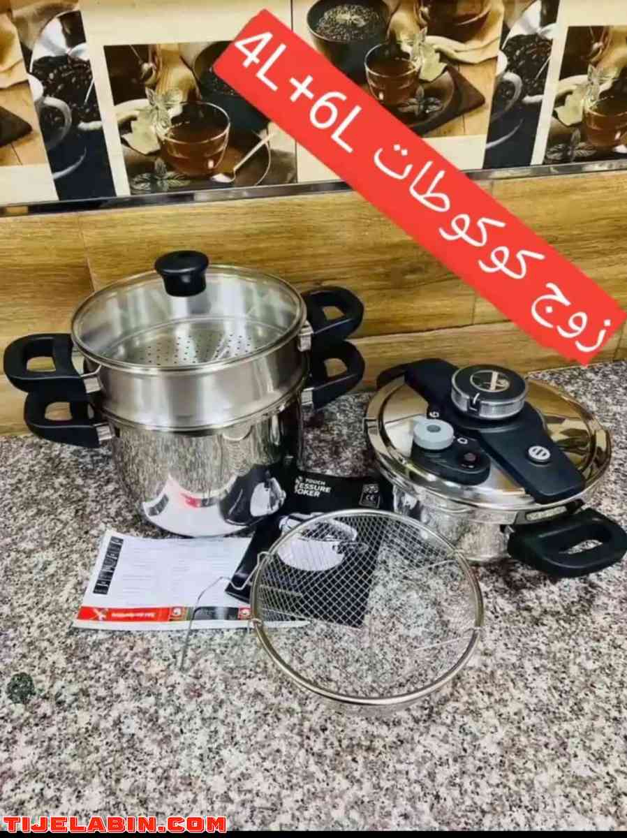 زوج كوكوطات4لتر و6لتر وقدر 6لتر وقدرة4لتر وكسكاس وفريتوز