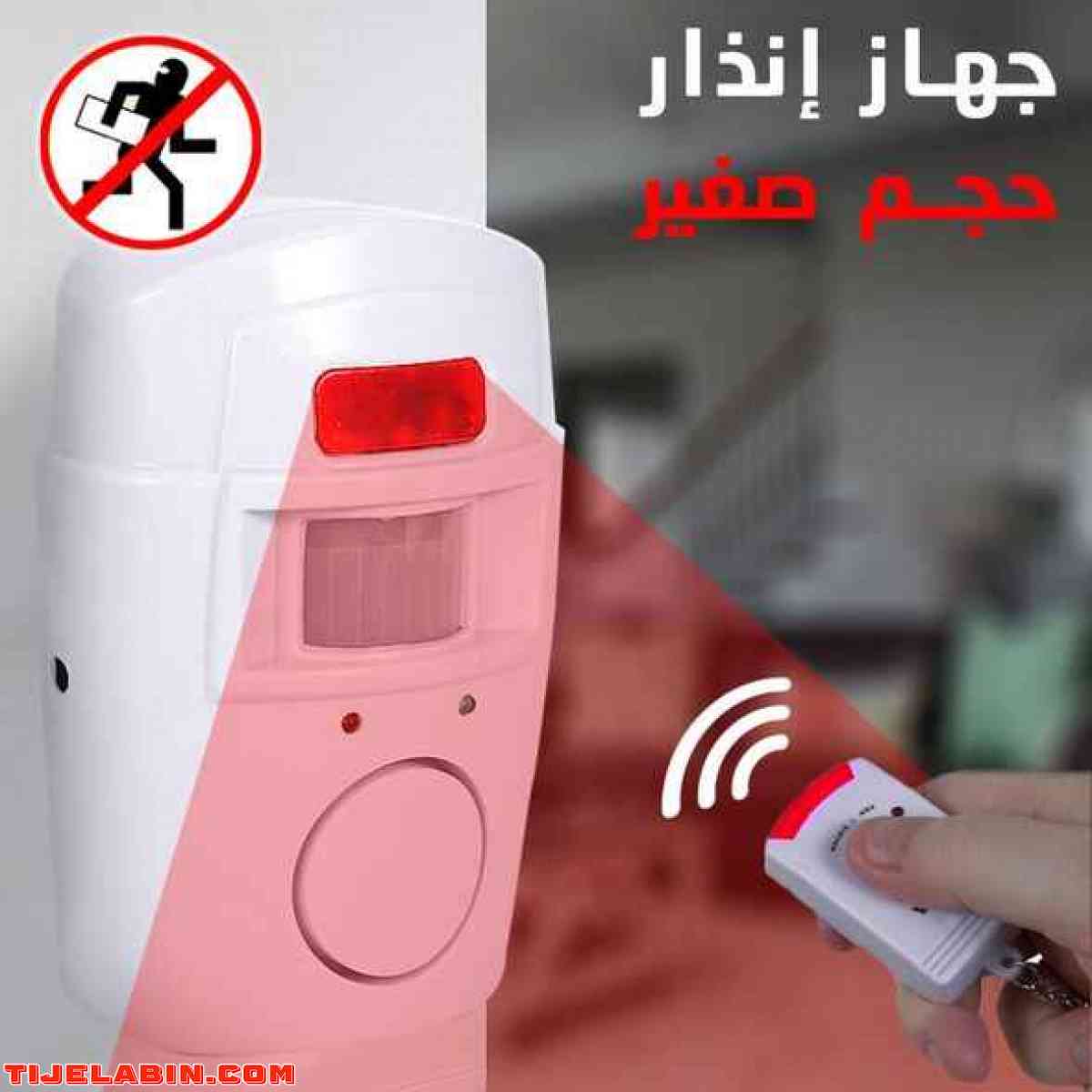 نظام انذار ذو حجم صغير مع مستشعر للحركة و جهازي تحكم عن بعد