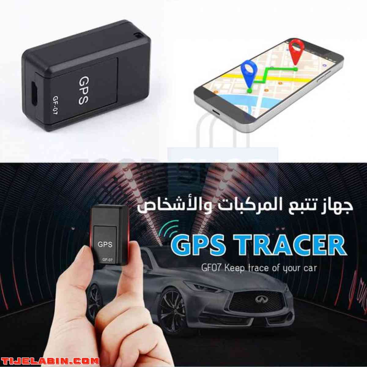 جهاز تعقب ذكي و صغير يعمل بتقنية الـGPRS، يمكنك من تعقب وتحد