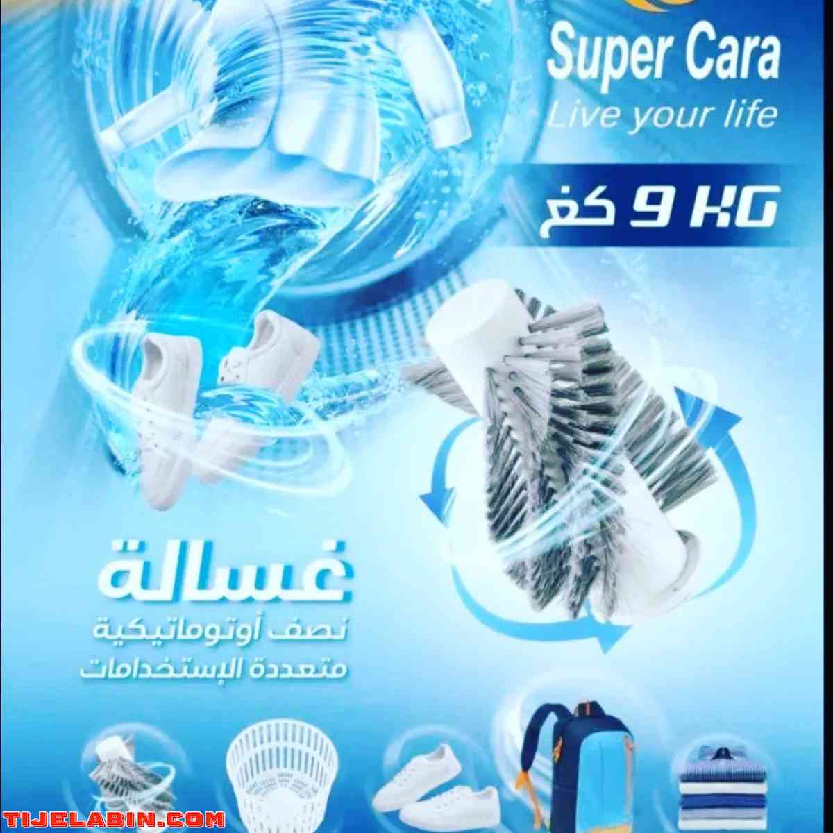 غسالة سهلة و عملية تحمل ميزة غسل الأحذية