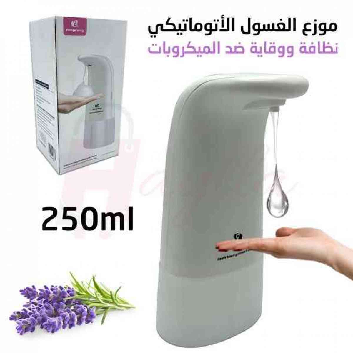 موزع الصابون الذكي والمطهر الأوتوماتيكي في الحمامات 250 ملل