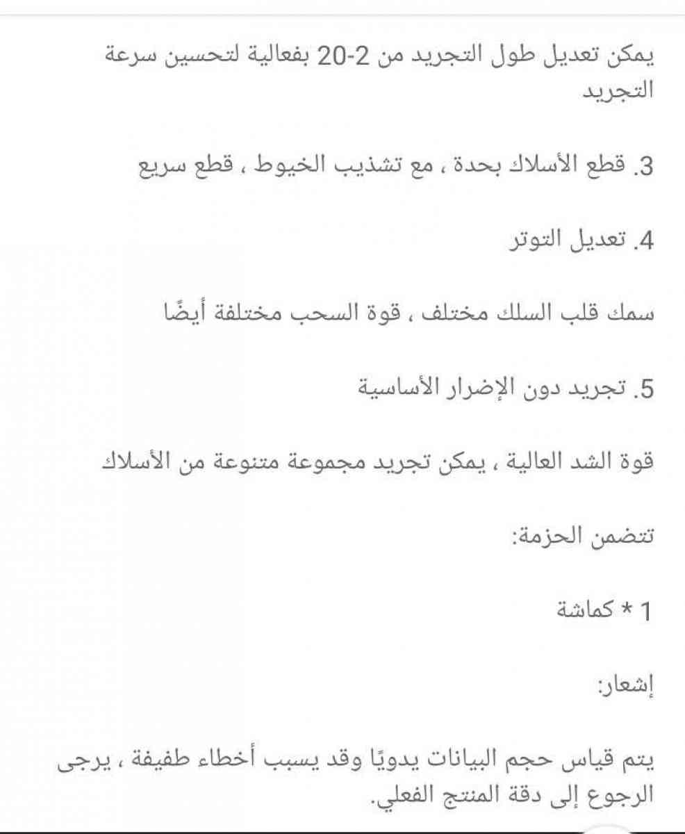 مقص تجريد الاسلاك التلقائي 0772674824