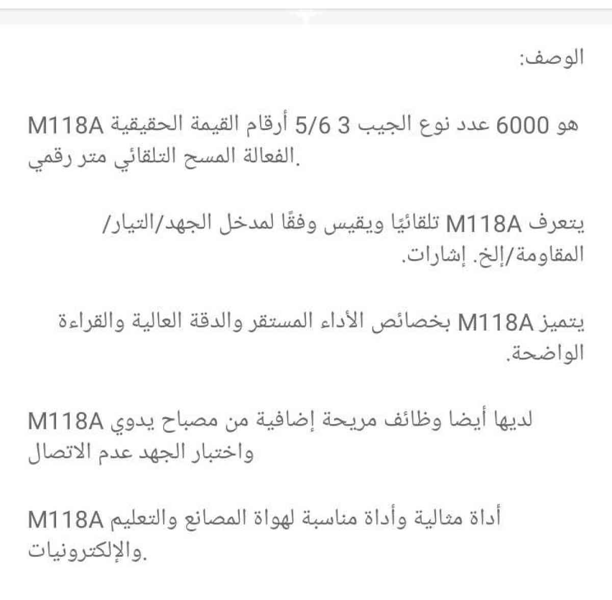 متريكس 0772674824