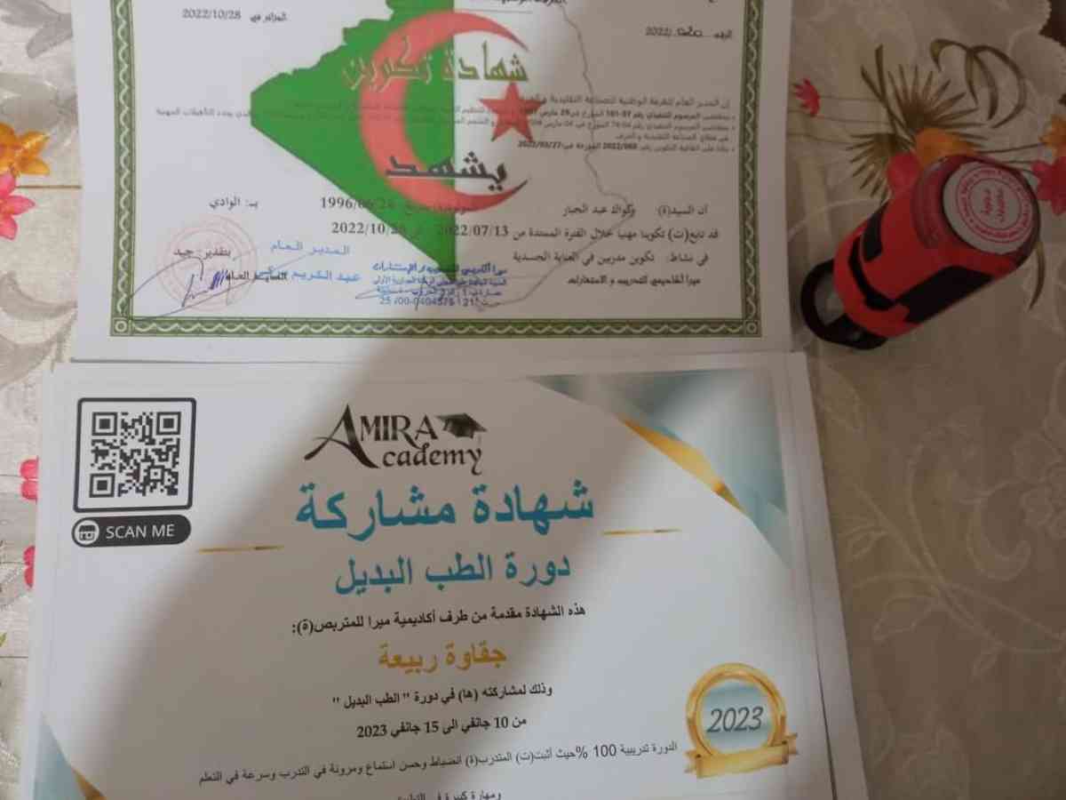 تعلن أكاديمية عبد الجبار الأسمر  عن فتحذذ الحديددروة الطب ال