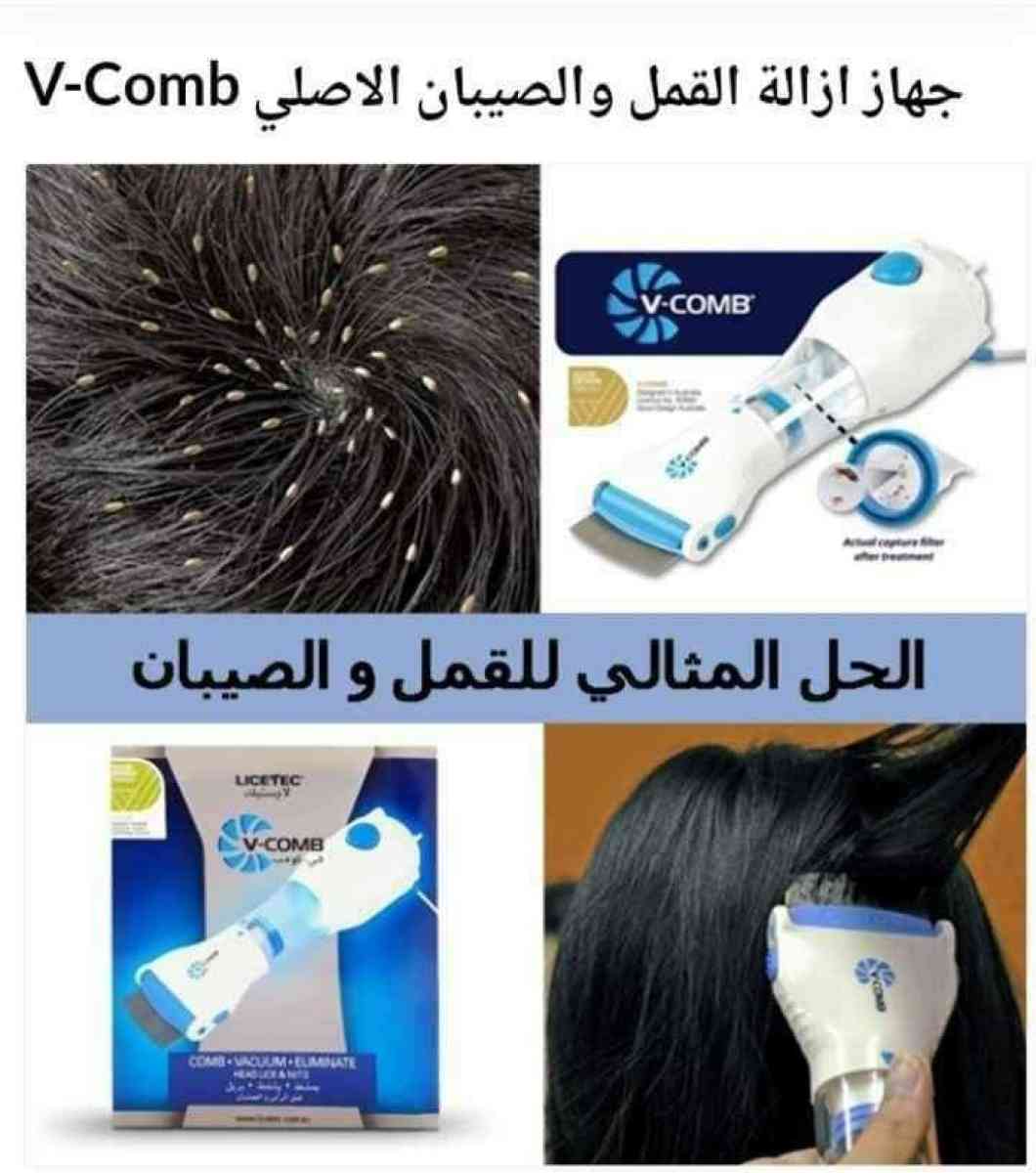 جهاز القمل الكهربائي VCOMB