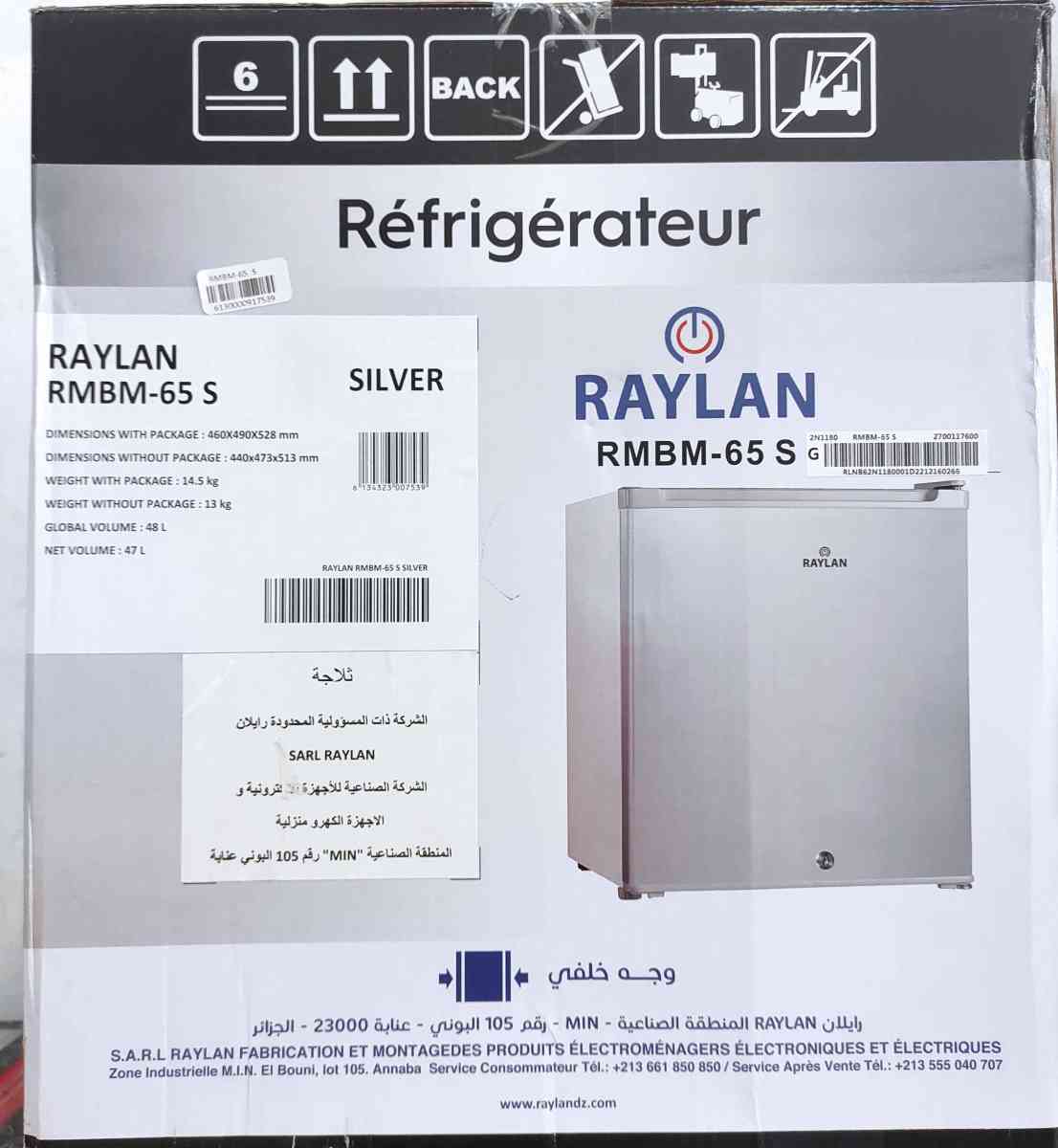 ثلاجة صغيرة للمكتب او للغرفةRAYLEN