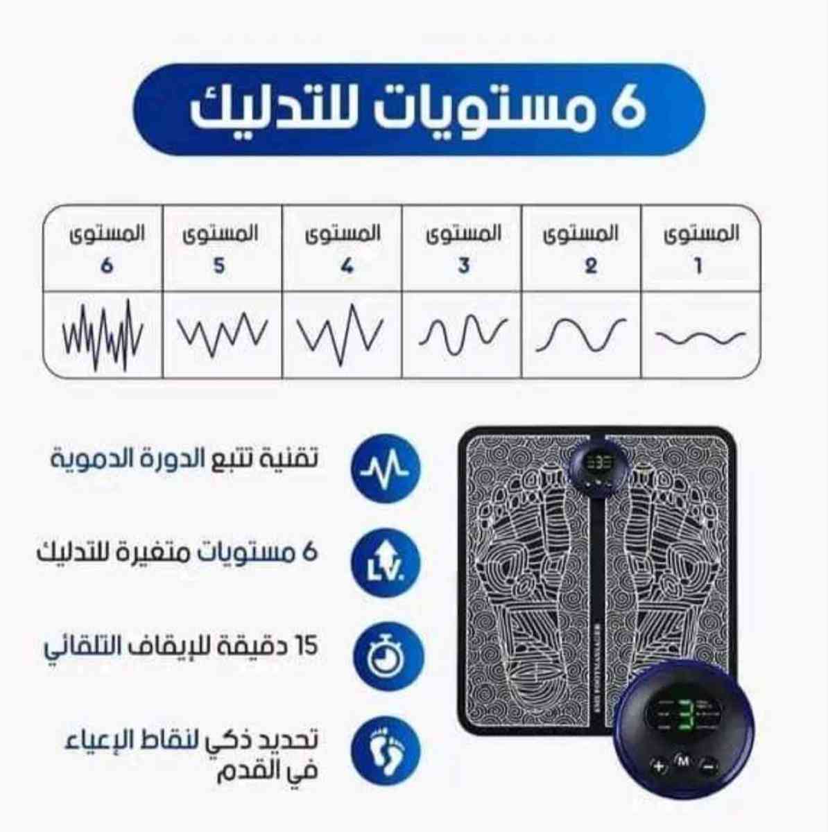 بساط تدليك القدمين الكهربائي