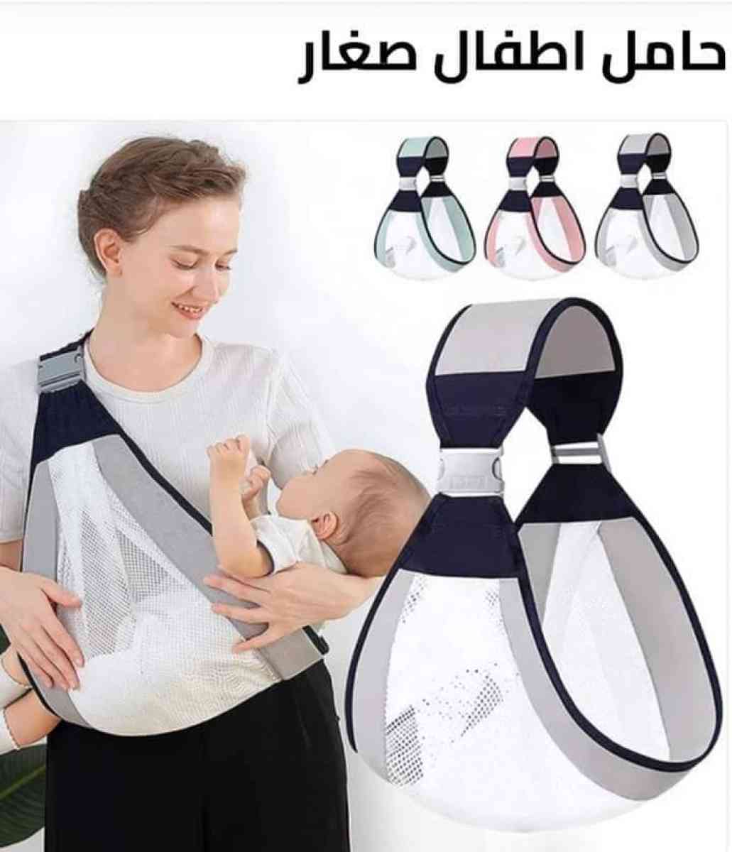 حاملة الأطفال السحرية