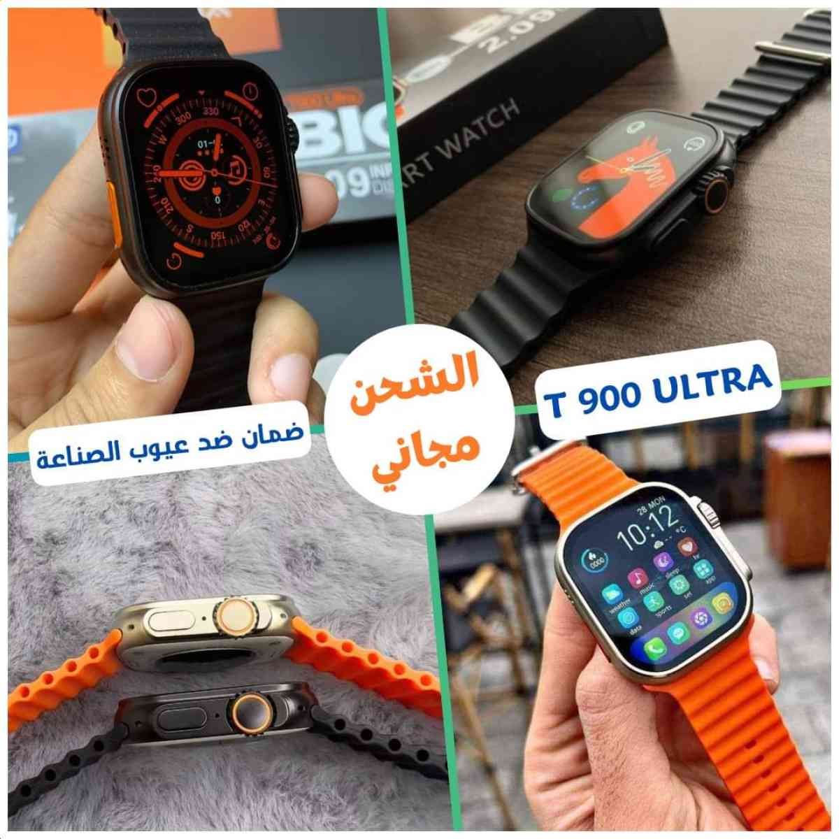 Smart watch T900 ultra