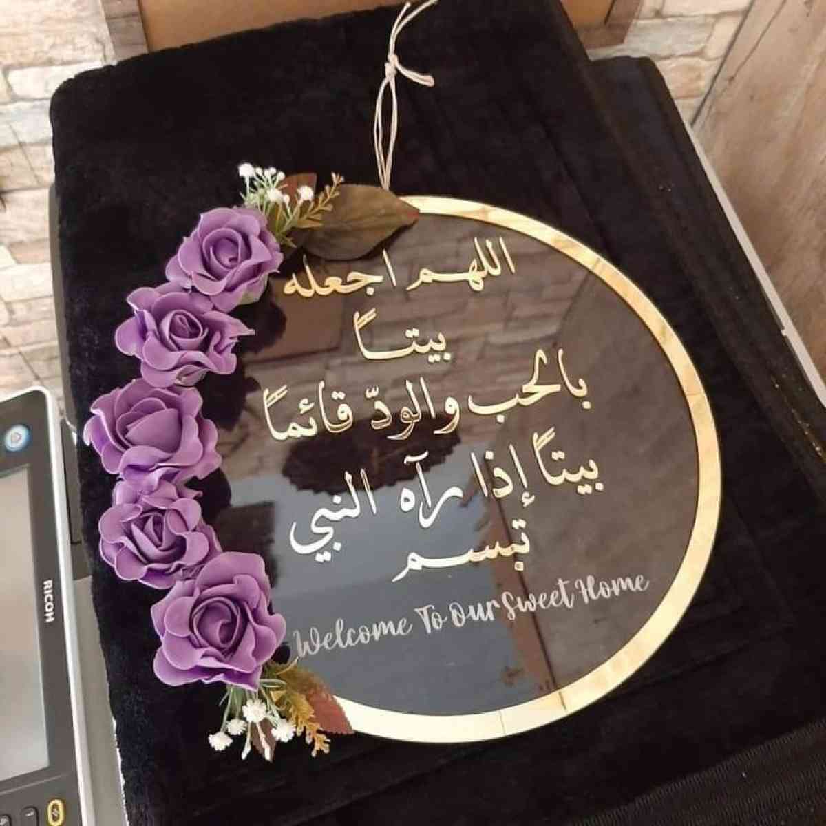 طارة عتبة البيت