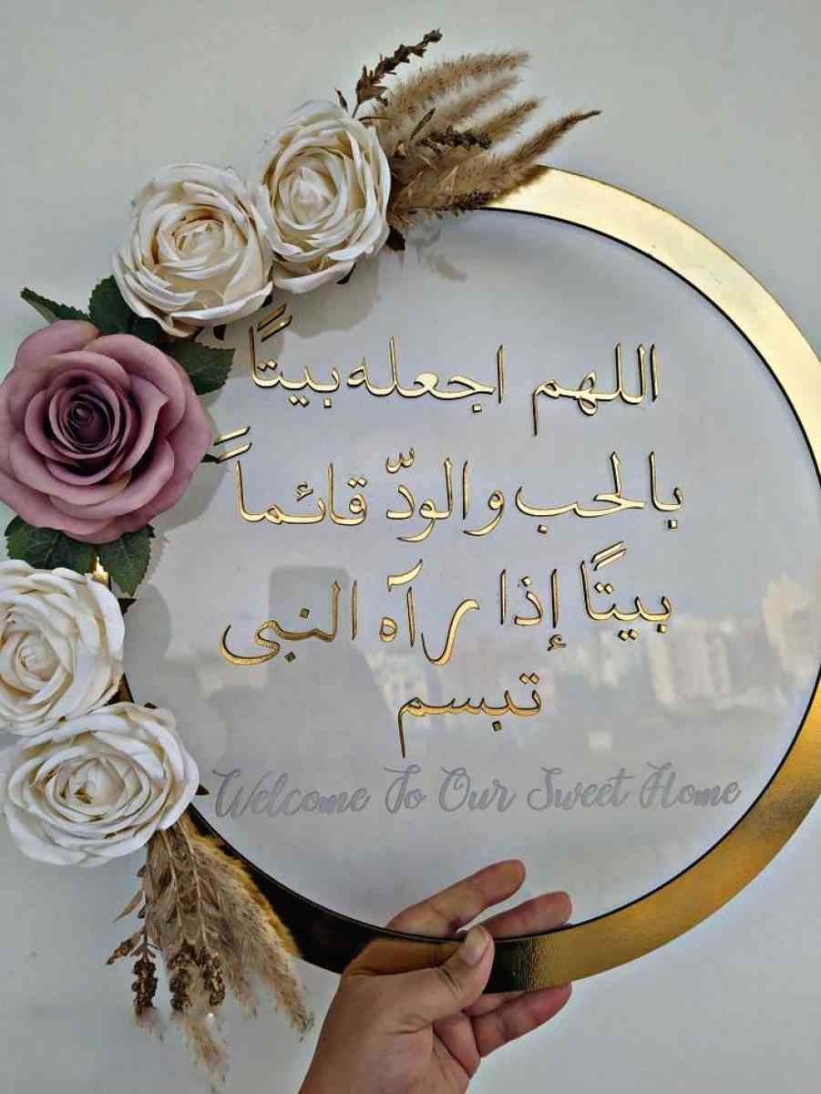 طارة عتبة البيت