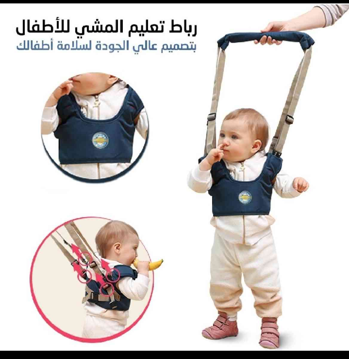 رباط تعليم المشي للاطفال