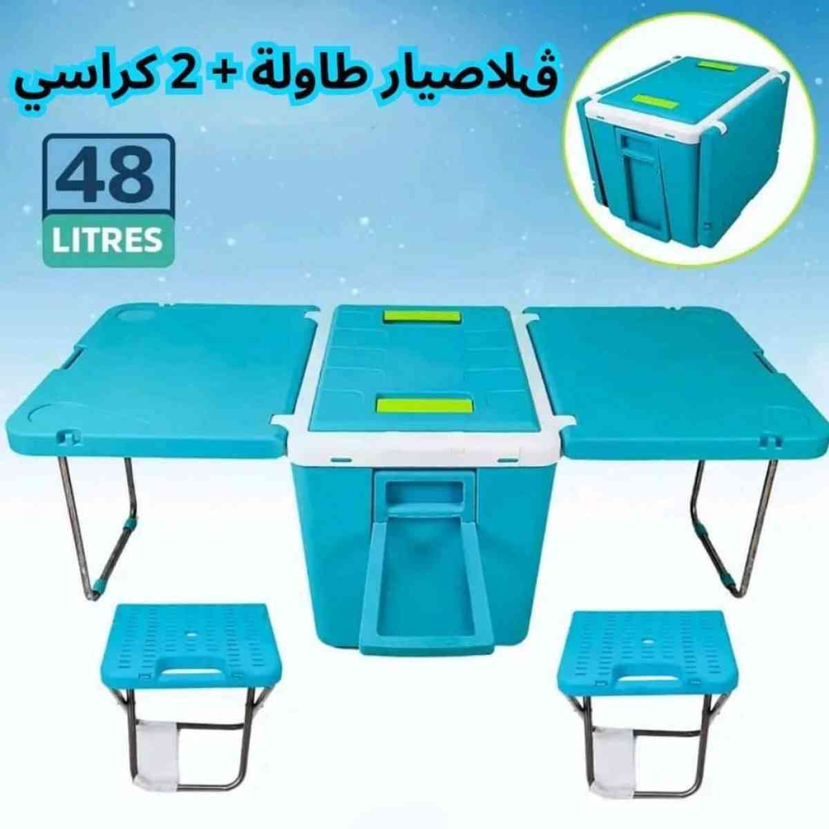 ثلاجة محمولة بطاولة و كراسي كي تبغي تخرج و تخرج معاك ولادك ي