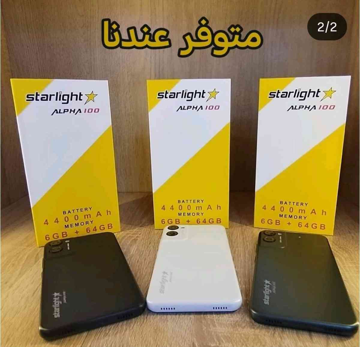 Starlight Alpha100  smartphone