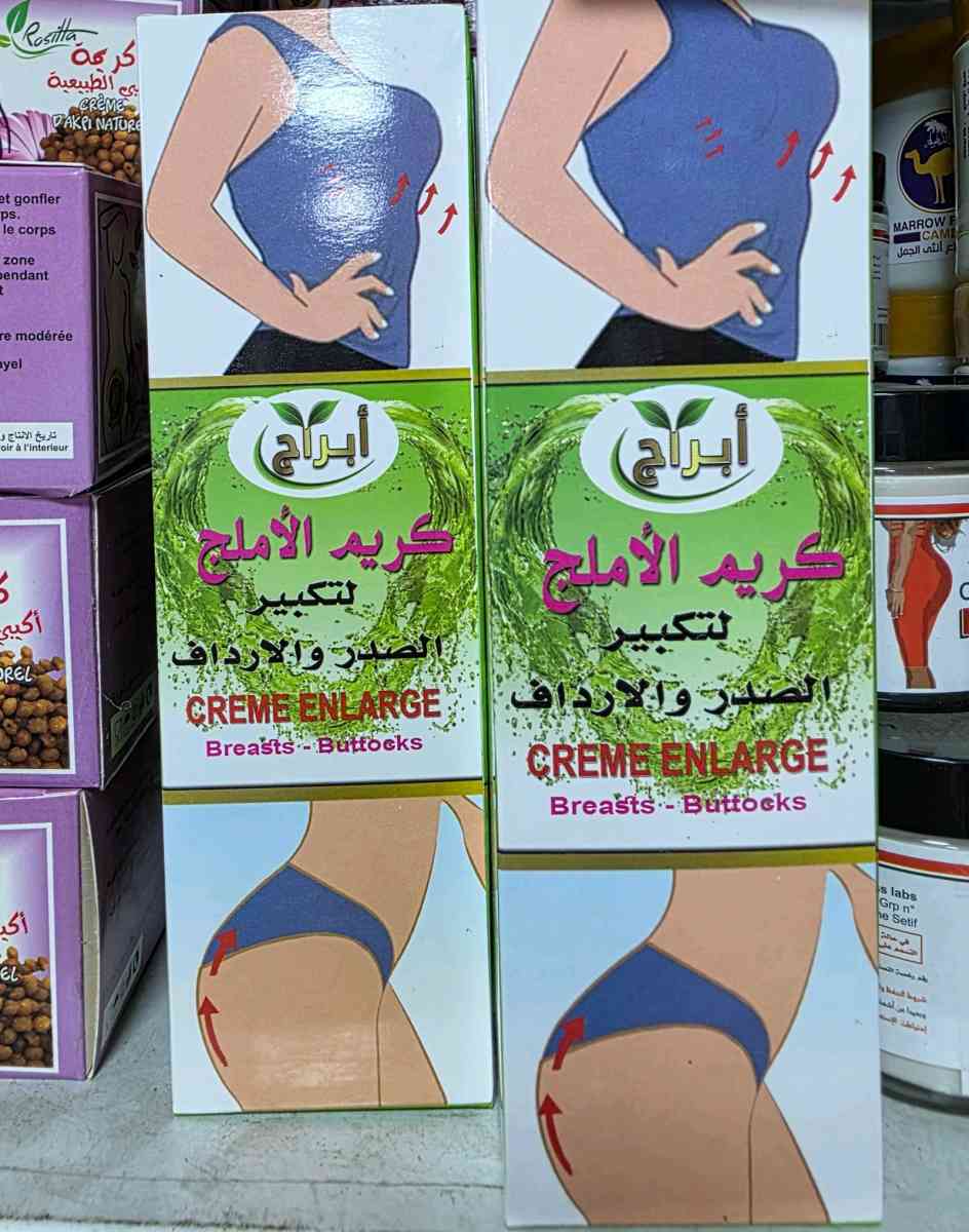 كريم الأملج لتكبير الصدر والأرداف
