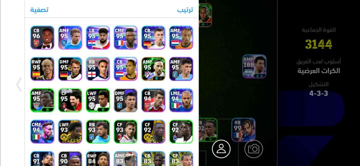 حساب لعبةpes2026