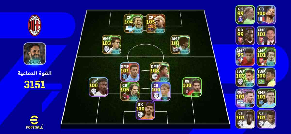 كونط بيس دوبل بليتز يامال  ناكامورا