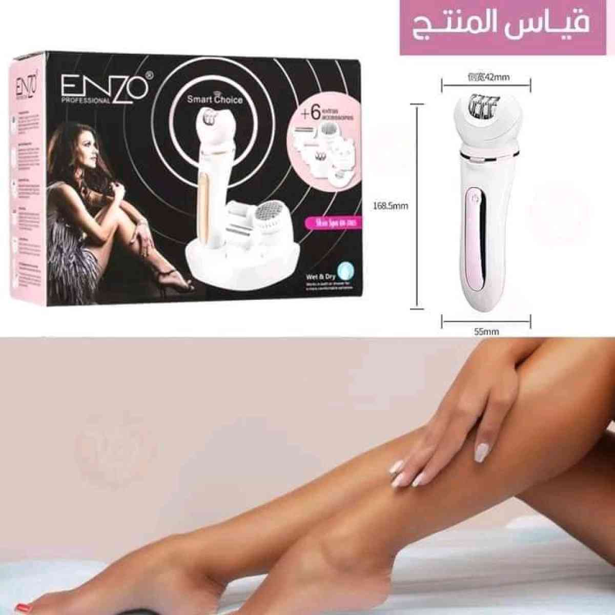 ماكينة إزالة الشعر إنزو بروفيشنال  6 إضافات ENZO PROFESSIONA