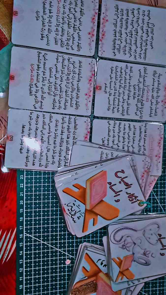 بطاقات أذكار الصباح و المساء