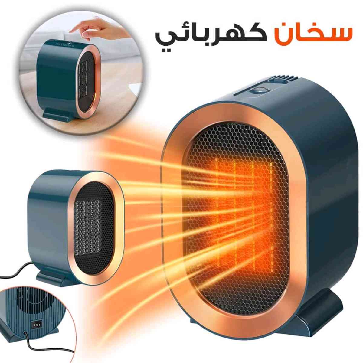 سخان كهربائي محمول