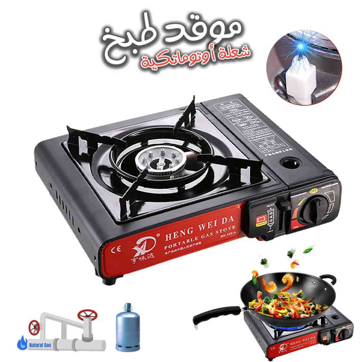 موقد غاز للتخييم يعمل بنظام الإشعال التلقائي V2