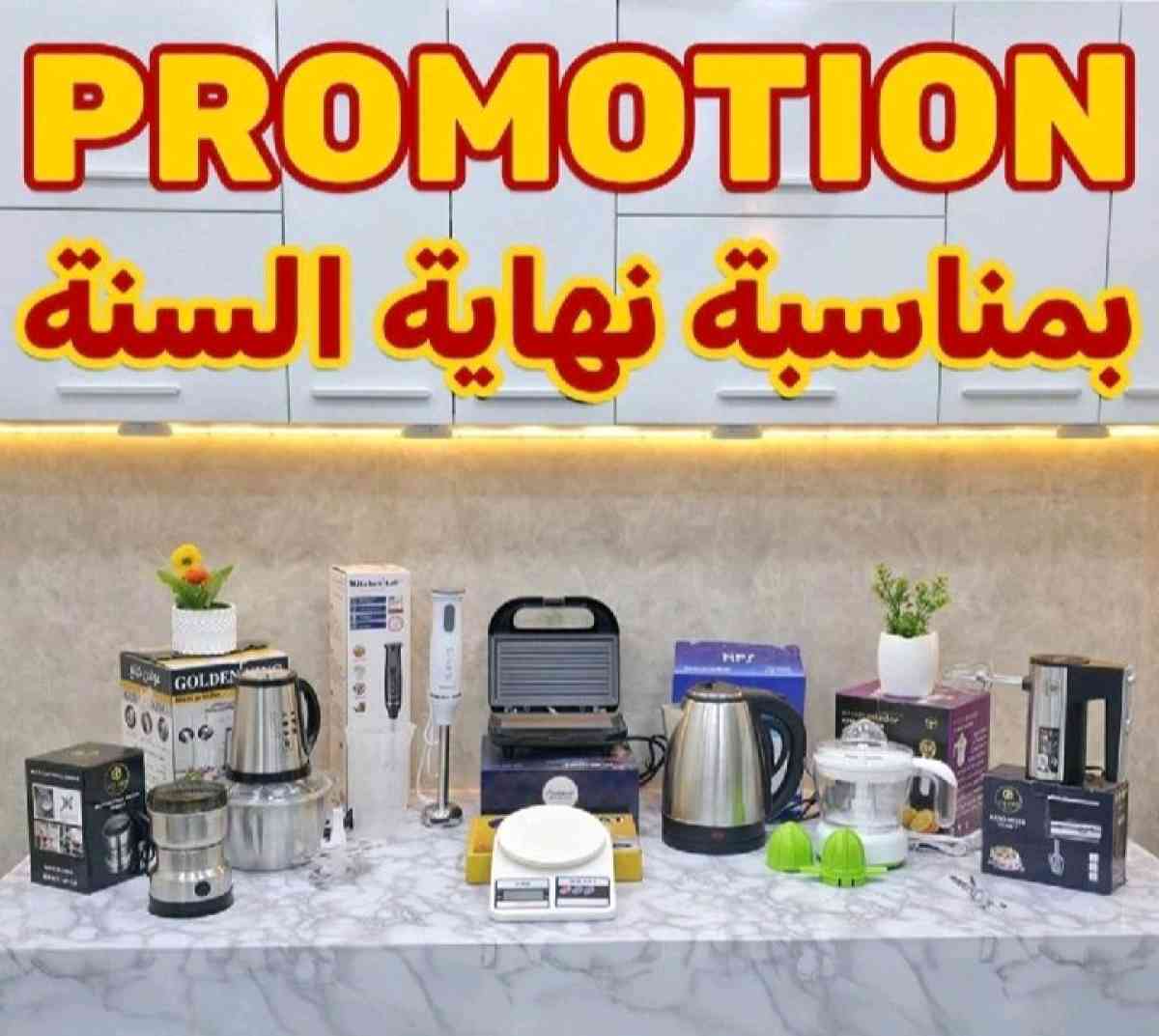 باك ادوات كهرومنزلية