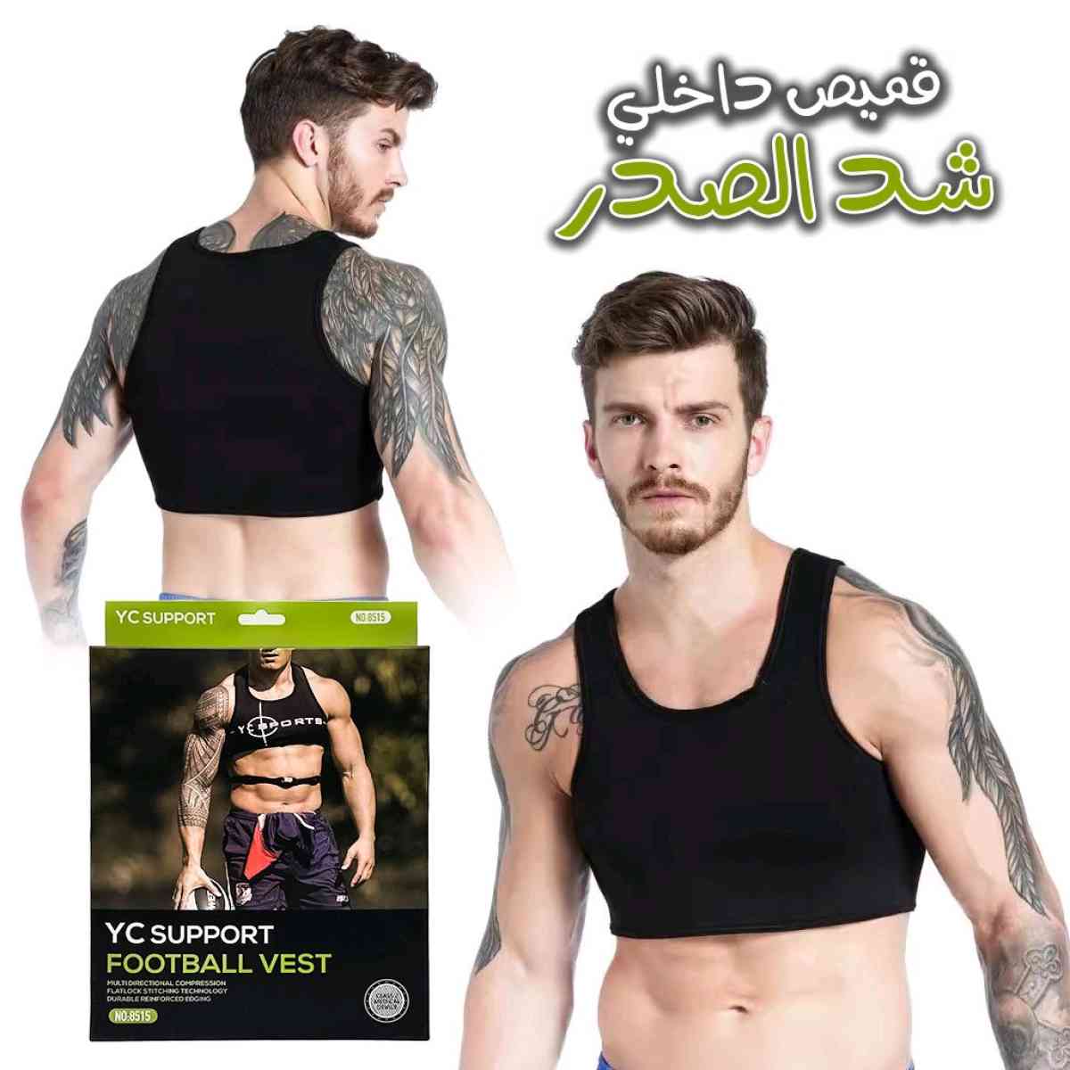 قميص داخلي حراري رياضي لشد الصدر